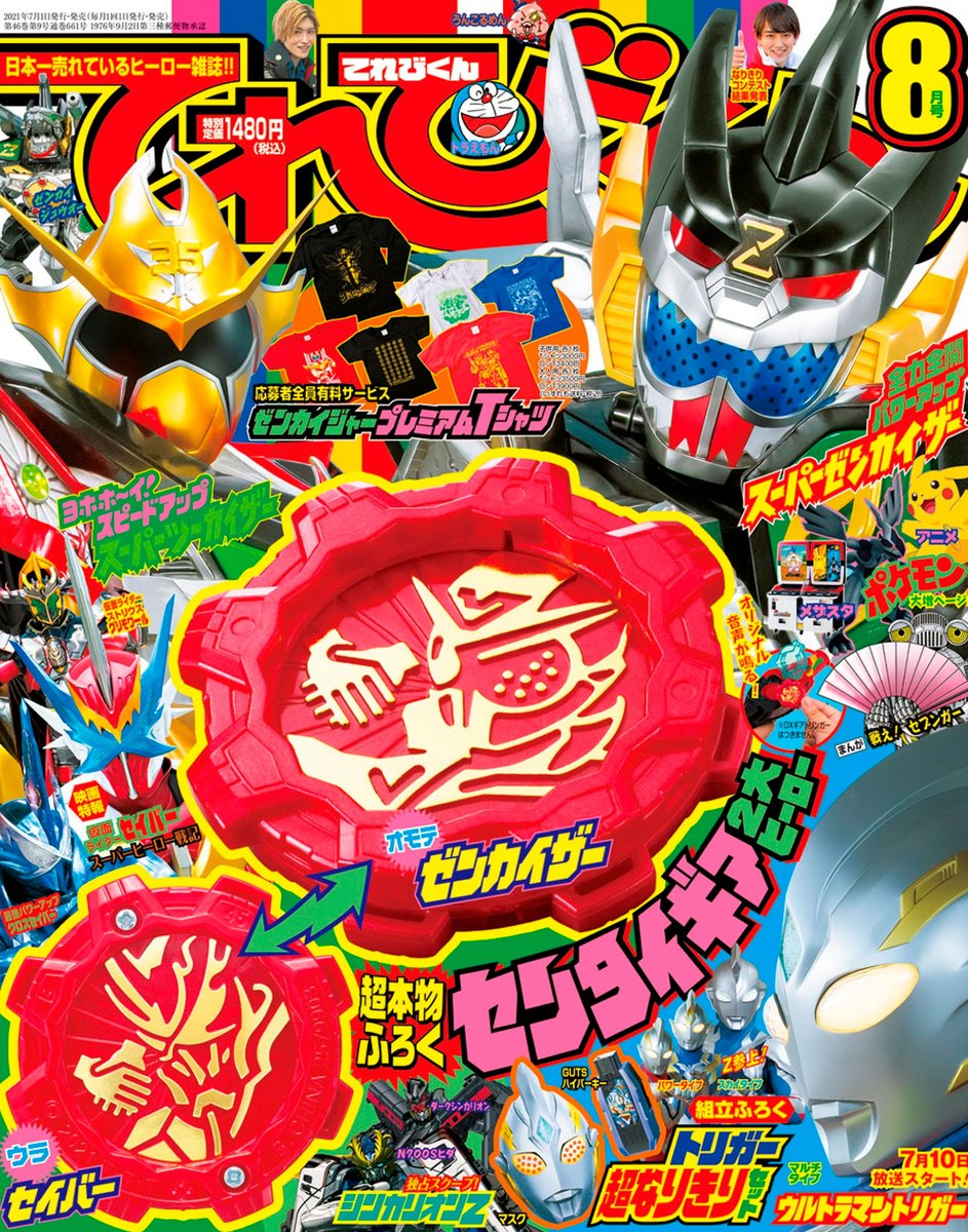 TeleviKun August 2021 Zekozimo