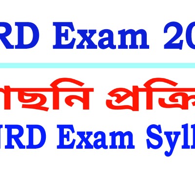 PNRD Assam Syllabus 2020 - Know Selection Process, Syllabus