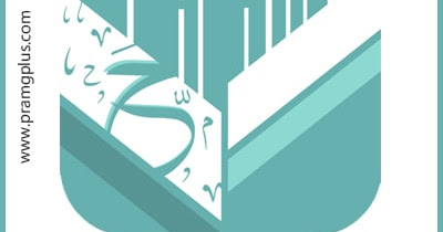 تطبيق التنين بلس للايفون
