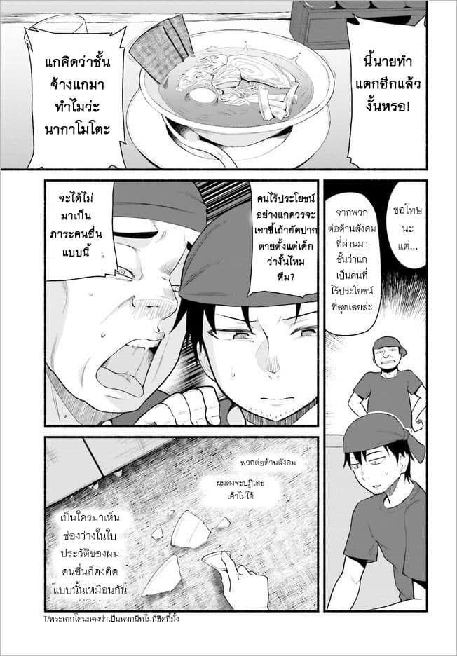 Isekai Kaeri no Ossan wa, Fusei Sukiru de Fathercon Musume-tachi o Tororori ni - หน้า 15