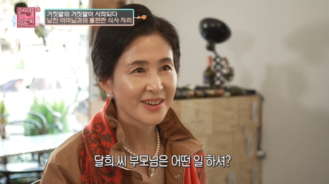 온전히 사랑 받고 싶어 모든 걸 속인 애인…jpg | 인스티즈