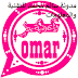 تنزيل واتس اب عمر الوردي اخر اصدار ضد الحضر 2020_وتساب عمر باذيب تنزيل واتس اب عمر الوردي اخر اصدار ضد الحضر 2020_وتساب عمر باذيب