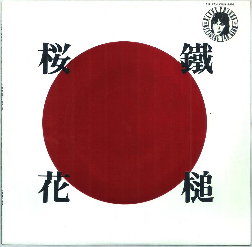 colorblindskinhead Sledge Hammer / Ouka" Split EP (japanese hard