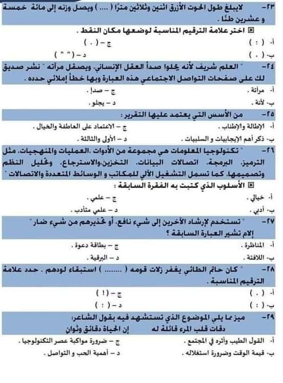 كيان - أسئلة التعبير الجديدة للثانوية العامة  5