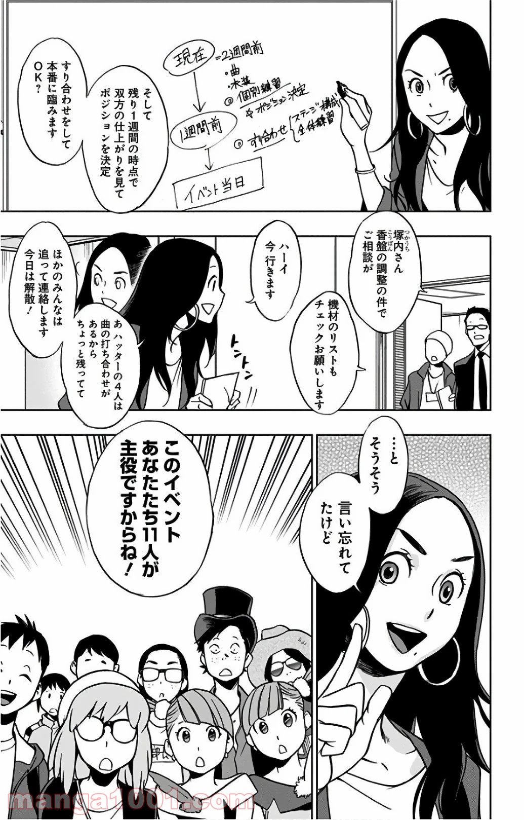 ヴィジランテ-僕のヒーローアカデミア ILLEGALS- - Raw 【第21話】 - Manga1000.com