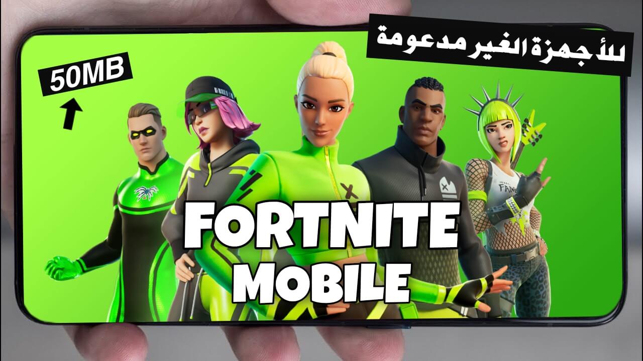 Download the original Fortnite game for Android for unsupported devices