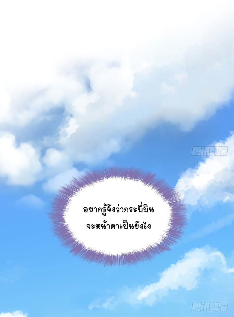 Cultivation Chat Group - หน้า 29