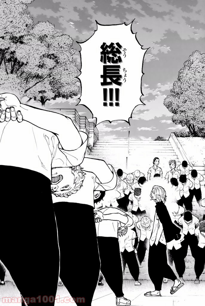 東京卍リベンジャーズ - Raw 【第3話】 - Manga1001.com