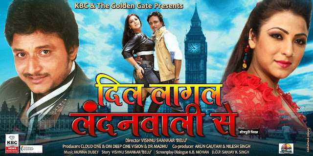 Dil Lagal London Wali Se Bhojpuri Movie 2018 