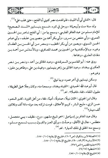 download kitab al jami almusnad al shahih terjemah pdf download kitab al jami almusnad al shahih terjemah pdf