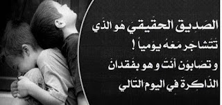 صور اصدقاء حلوه , بوستات حلوه للاصحاب صور اصدقاء حلوه , بوستات حلوه للاصحاب