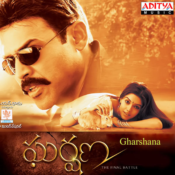 Gharshana (2004) Telugu Songs Lyrics AtoZ Lyrics Telugu Songs