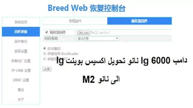 دامب نانو ستيشن M2