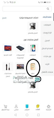 تحميل برنامج نون للايفون تحميل برنامج نون للايفون