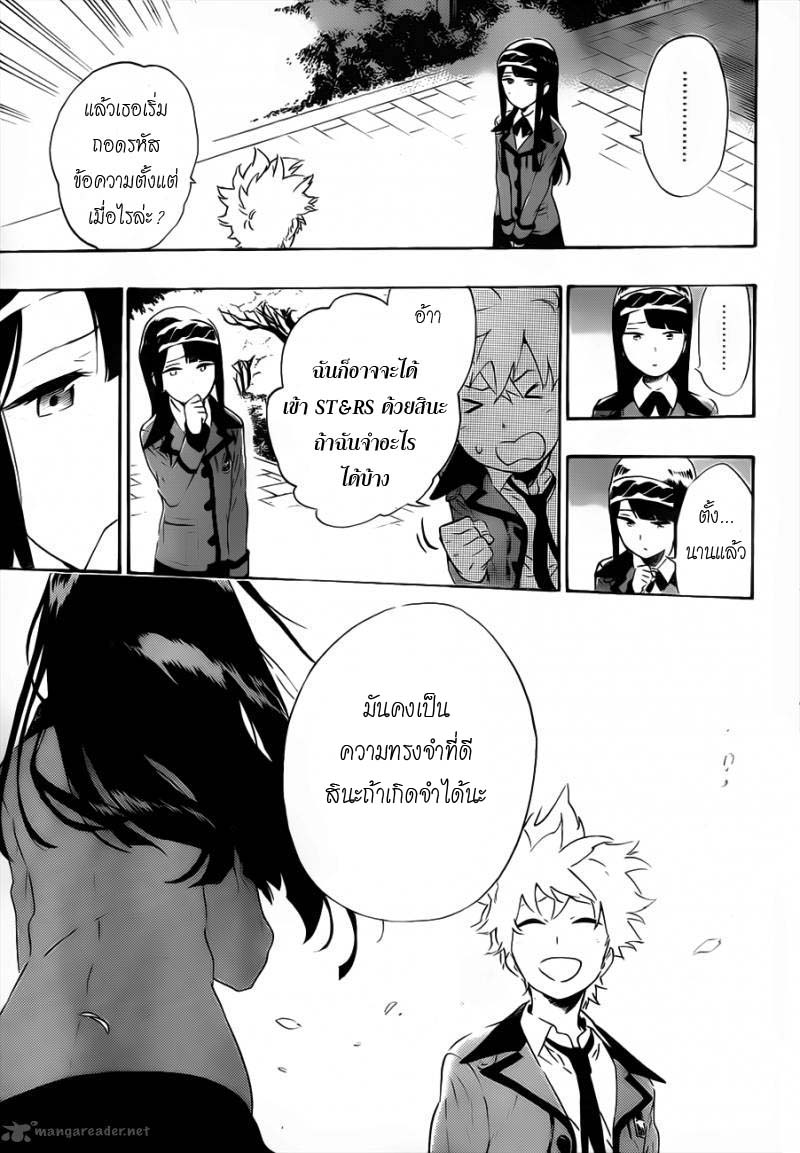 อ่านการ์ตูน ST&RS Step 17 – ST&RS ภาพที่ 11