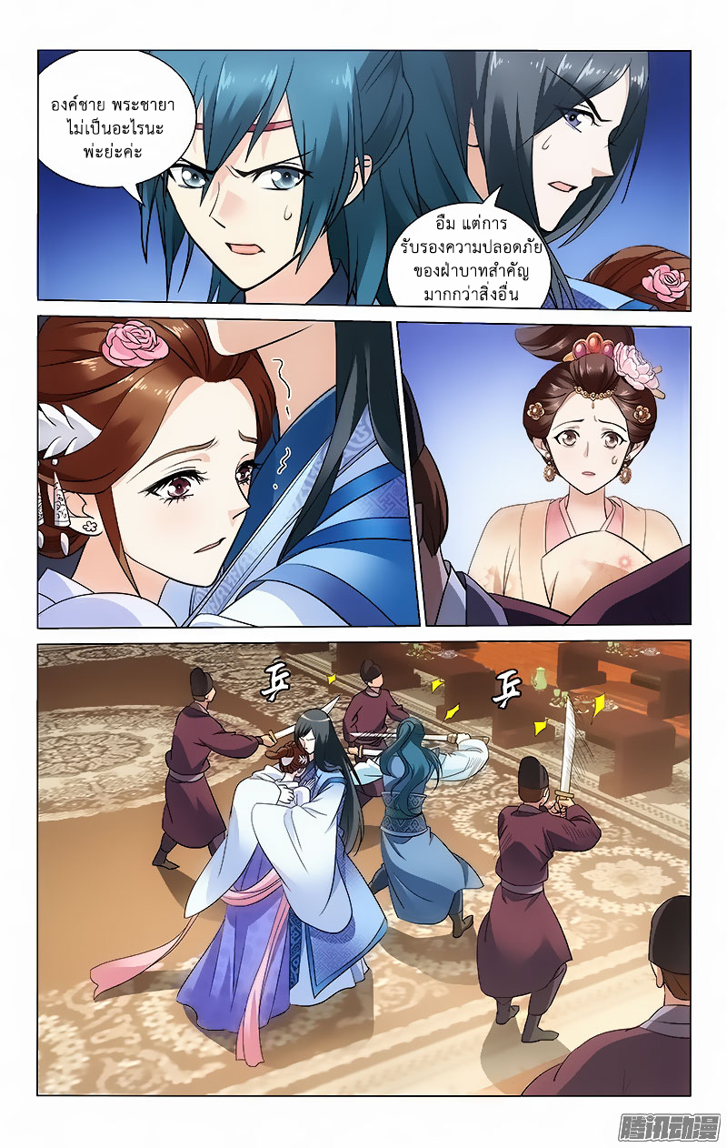 อ่านการ์ตูน Prince Don’t Do This 53 ภาพที่ 7