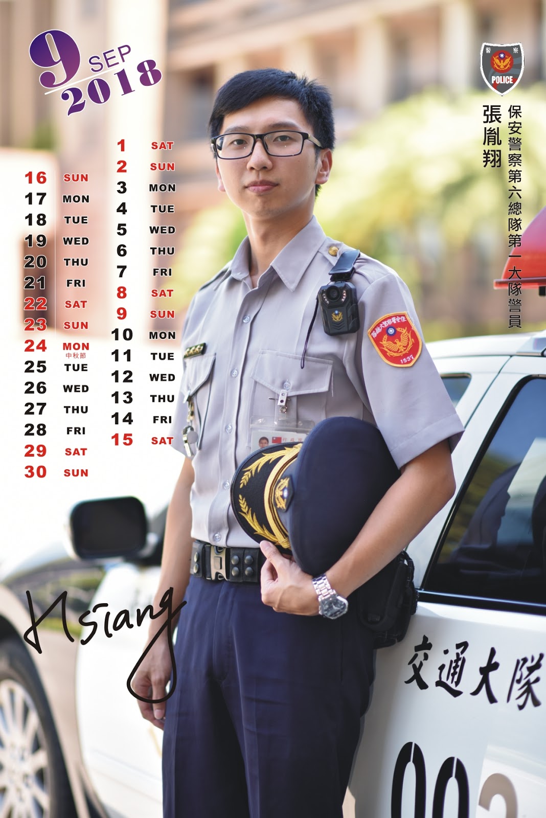 警察故事百年傳承