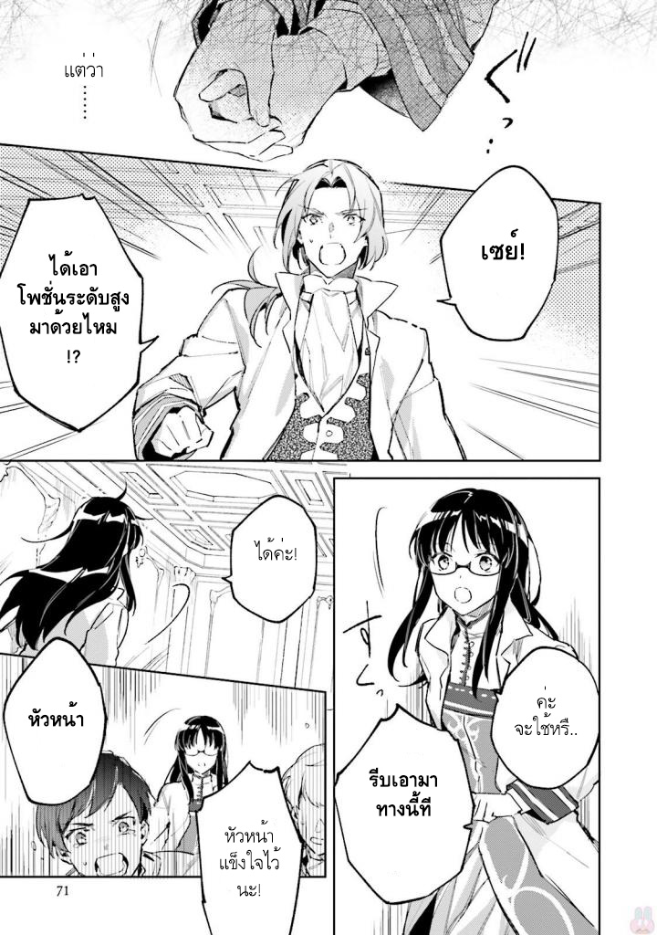 Seijo no Maryoku wa Bannou desu - หน้า 17