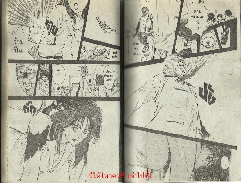 Psychometrer Eiji - หน้า 29