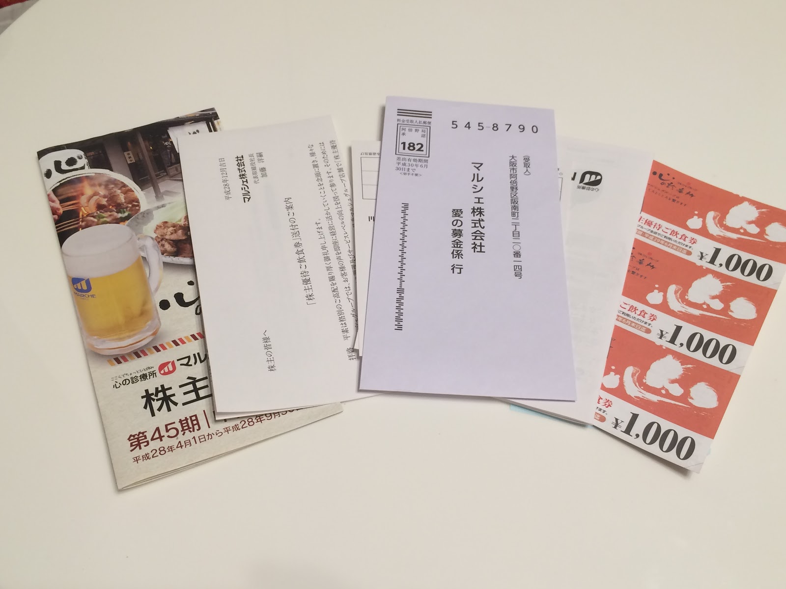 マルシェの優待券3,000円分到着！！