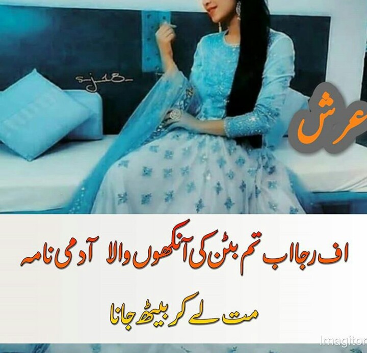 Best Novels Images Characters Of Novel WataneIshq Latest Urdu