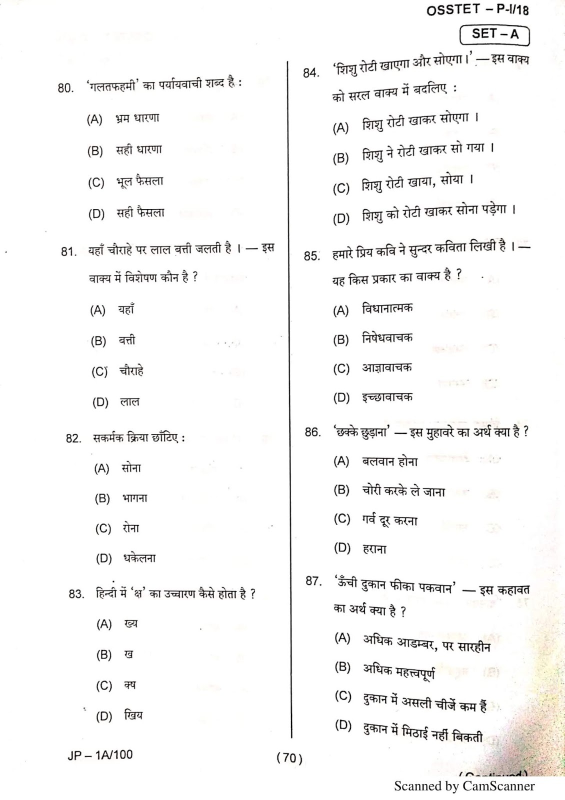 OSSTET Questions Paper 2018 PDF Download (All Subject)