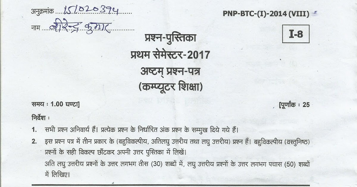 btc first semester 2019 ka exam kab hoga btc first semester 2019 ka exam kab hoga