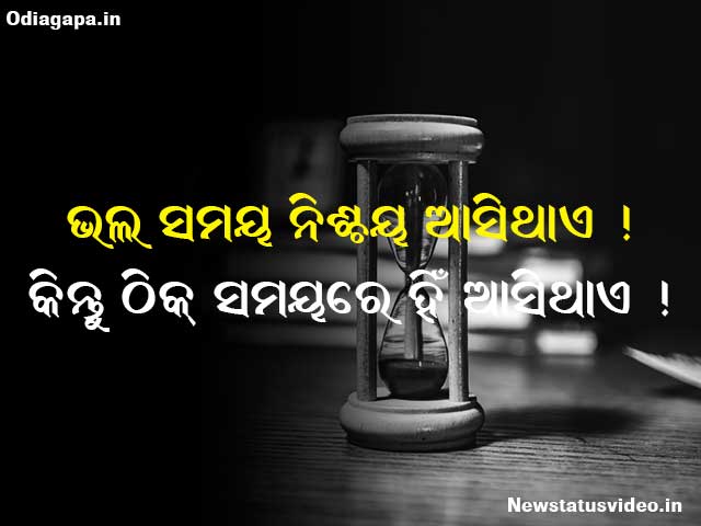 Odia Shayari for Motivational