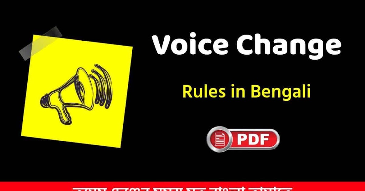 Voice Change Rules in Bengali PDF Active to Passive Voice সফলতার
