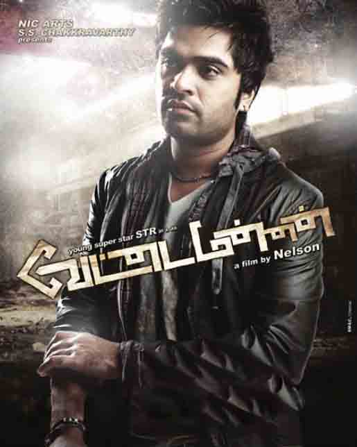 vettai puli tamil movie vettai puli tamil movie