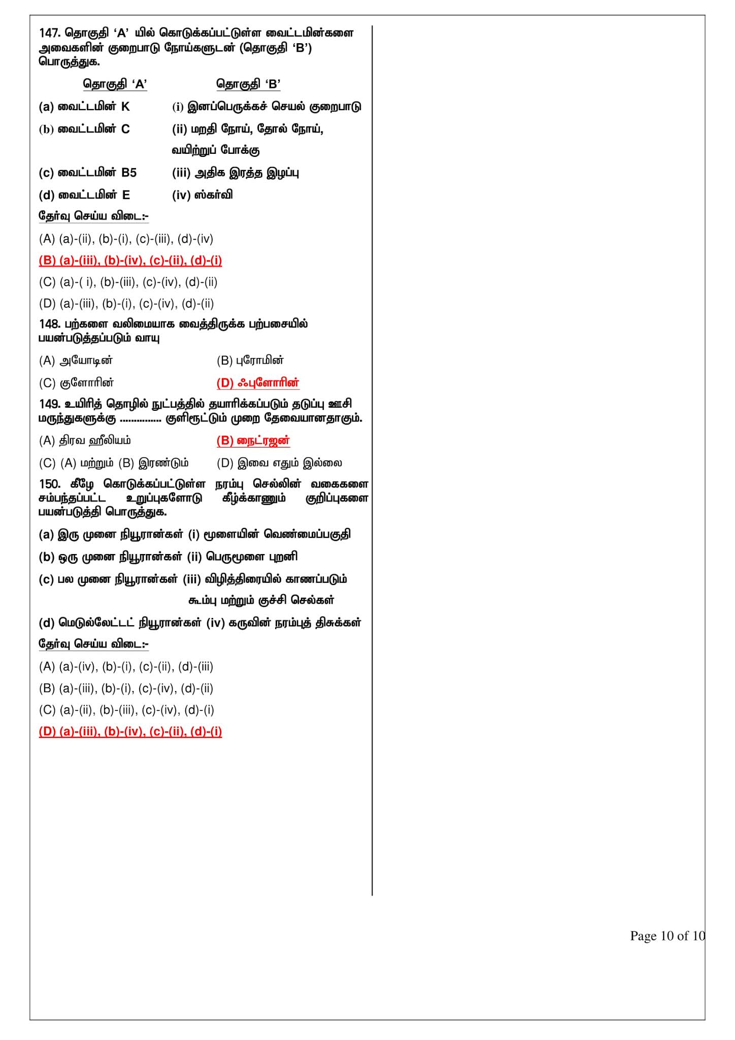 VIBRANT ONLINE ACADEMY Lab assistant Previous year question paper