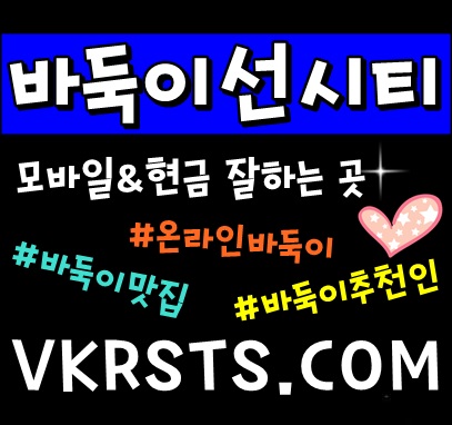 바둑이현금,현금바둑이게임,배터리바둑이,몰디브바둑이,몰디브바둑이사트,온라인바둑이,몰디브바둑이모바일,몰디브바둑이먹튀,몰디브맞고,몰디브게임주소 사설바둑이 몰디브게임먹튀,모바일바둑이환전,바둑이맞고,모두바둑이환전,피시바둑이,루비게임주소,PC바둑이,적토마게임주소,루비게임바둑이,현금게임 VIP바둑이게임