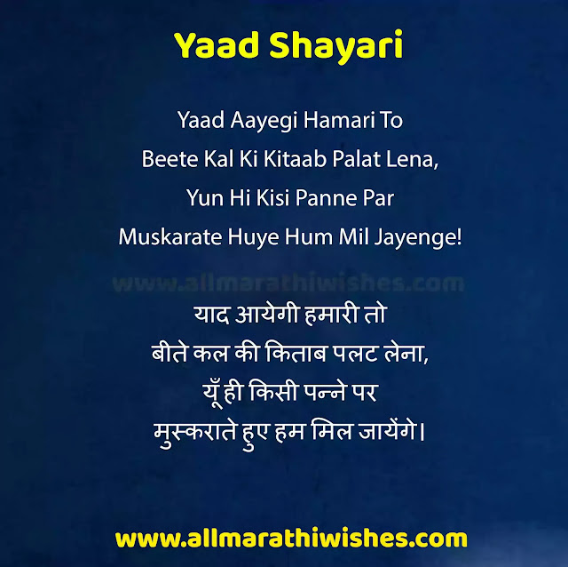 Best 500+ Yaad shayari hindi | Shayari on yaad in hindi 2021