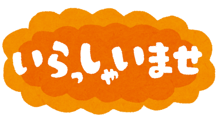 ãããã£ãããã¾ããã®ã¤ã©ã¹ãæå­