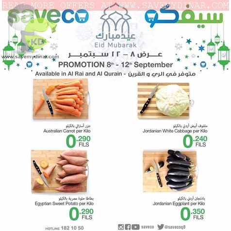 SaveCo Kuwait - Eid Promotions