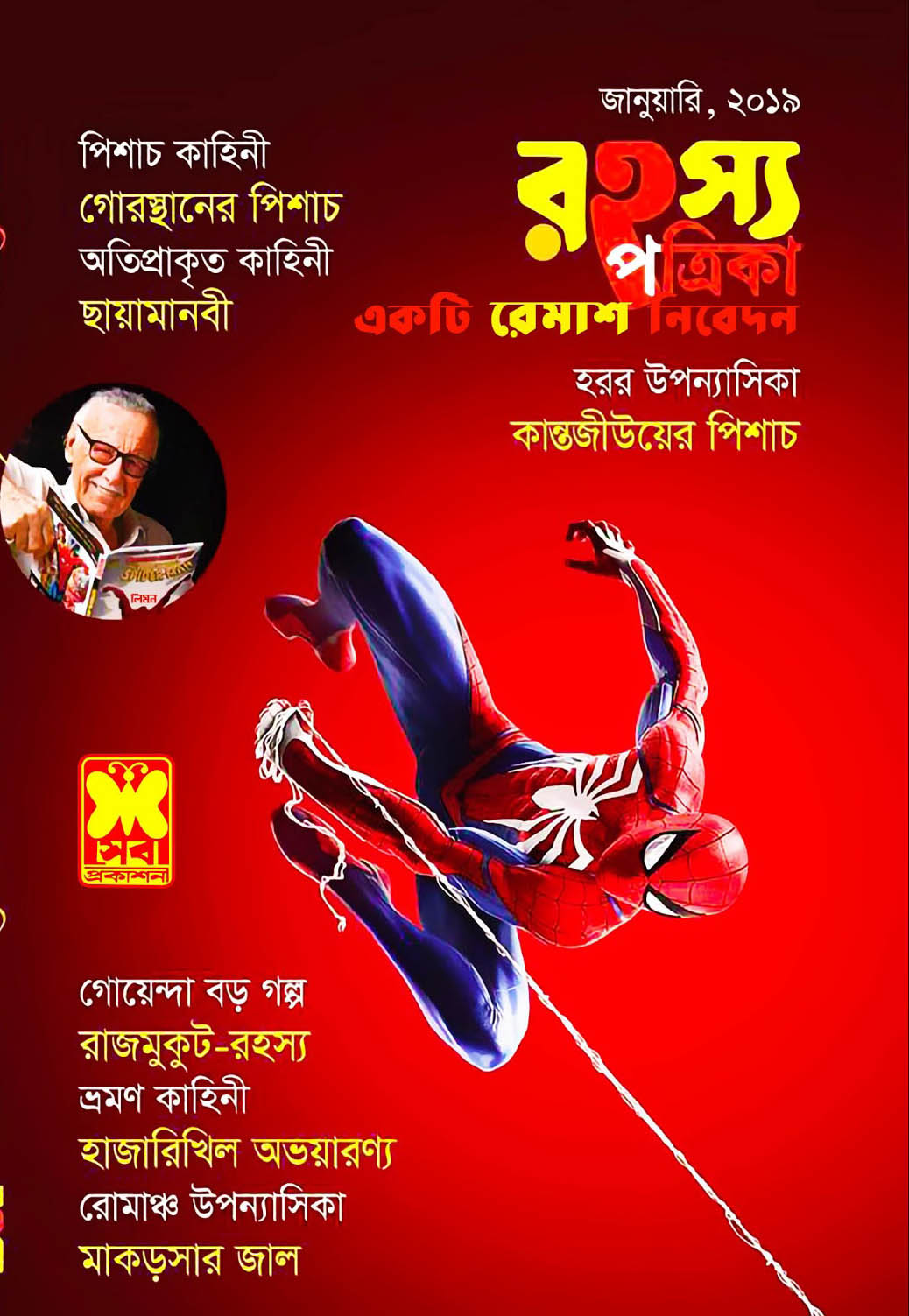 Bangla Pdf Book For Mobile