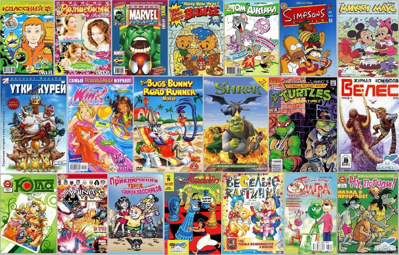 Современные детские журналы. Периодические издания. Назви журналу. Какие бывают детские журналы. Современные детские журналы.