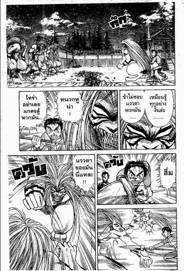 Ushio to Tora - หน้า 181