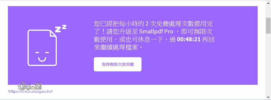 Smallpdf 解決所有 PDF 問題