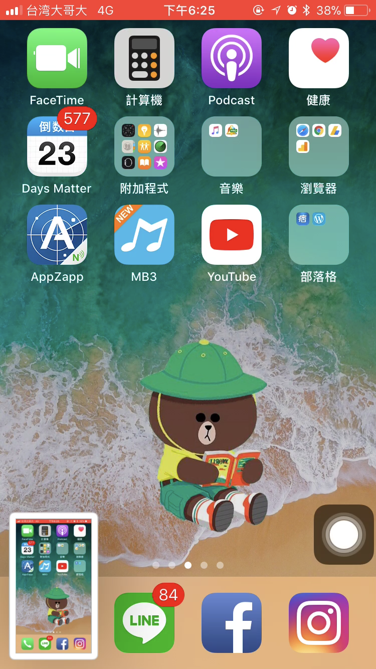 iOS 11 強大的截圖編輯器 編輯完成立刻分享超方便 - 電腦王阿達