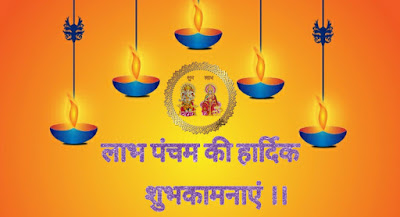 Labh Pancham Wishes Shayari Images Labh Pancham Wishes Shayari Images