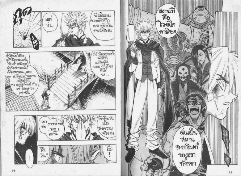 Rurouni Kenshin - หน้า 48