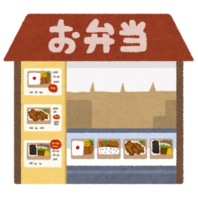 弁当屋の建物イラスト