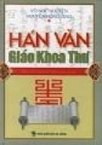 Hán Văn Giáo Khoa Thư - Võ Như Nguyện, Nguyễn Hồng Giao