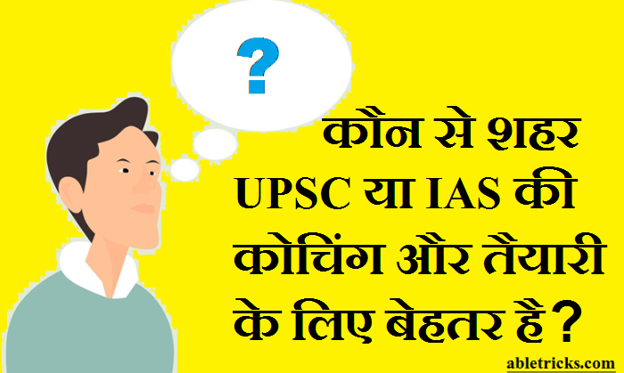 Best cities for ias preparing Best cities for ias preparing