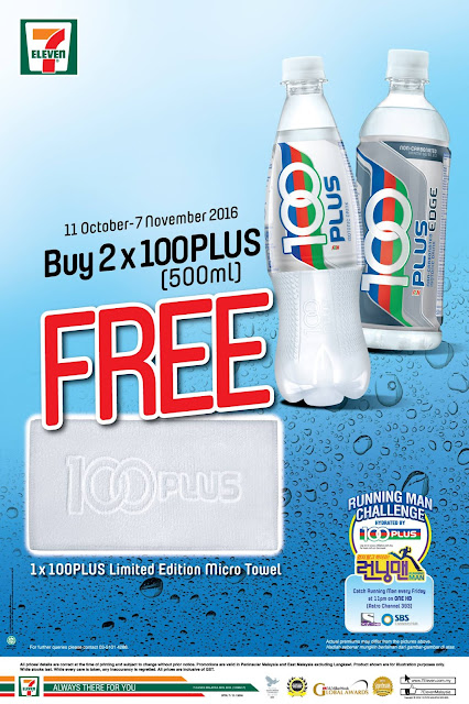 7-Eleven Malaysia Free 100PLUS Limited Edition Micro Towel