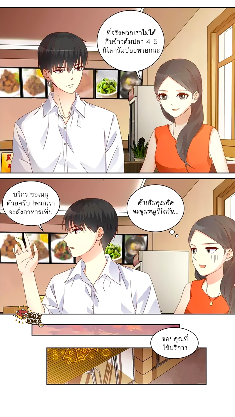 อ่านการ์ตูน Just One Smile Is Very Alluring 49 ภาพที่ 7