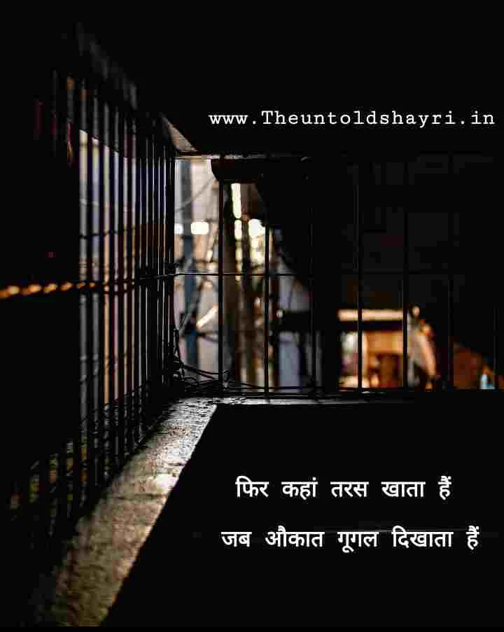 Best Google Hindi Shayari || गूगल Status Aur Shayri