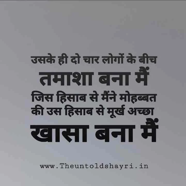 Sad Broken Heart Shayari In Hindi