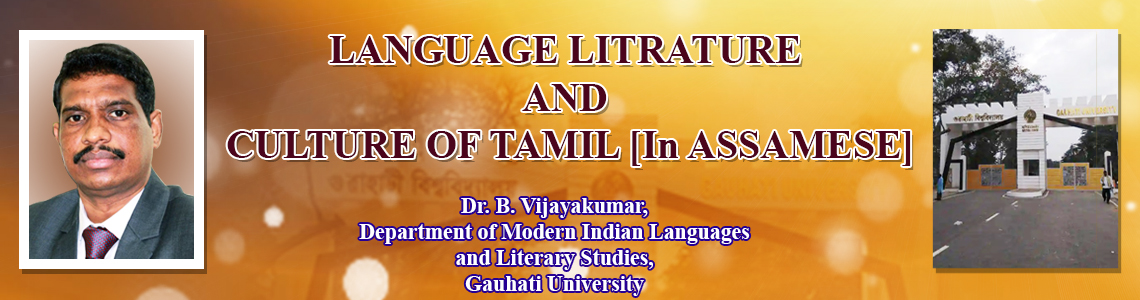 Language Literature and Culture of Tamil [In Assamese]